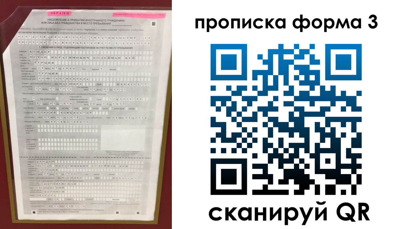 прописка штамп в Красном Сулине