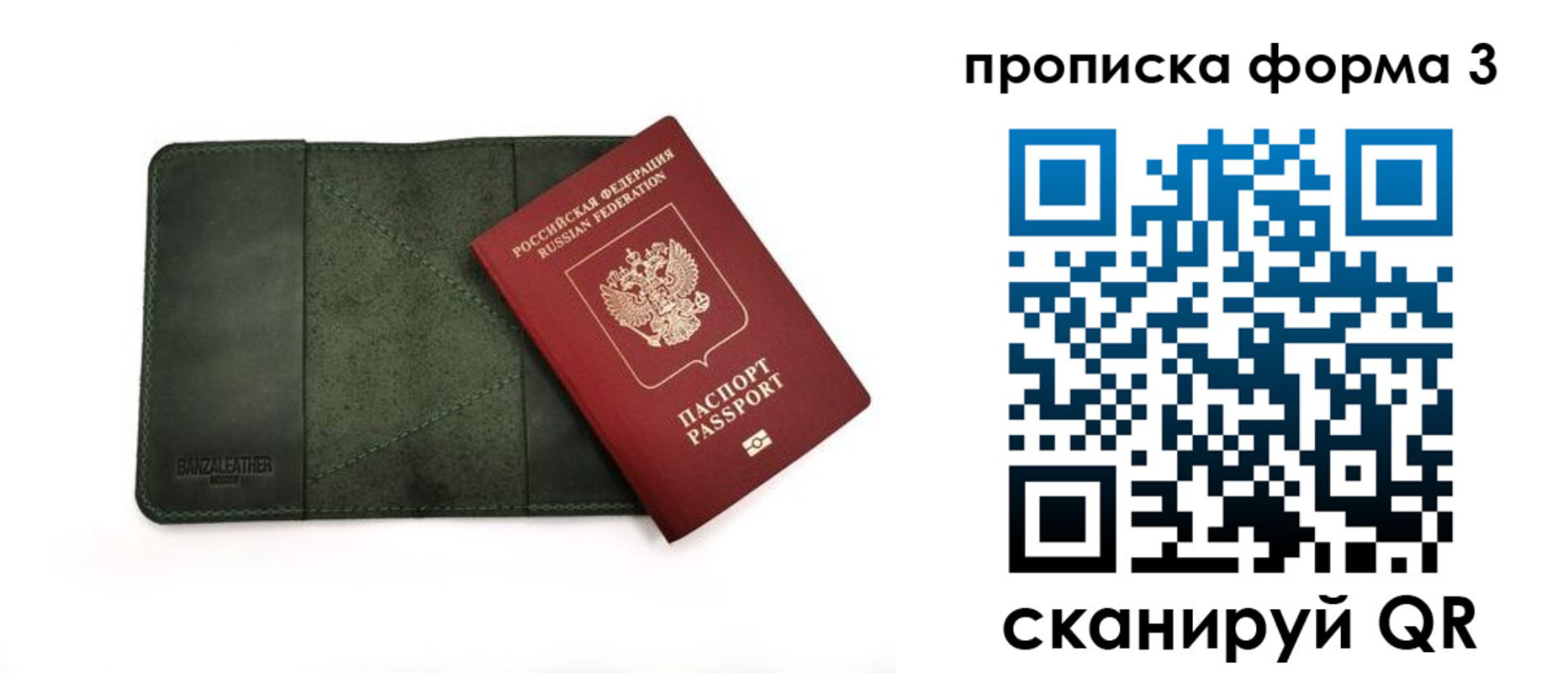 прописка для военкомата в Красном Сулине