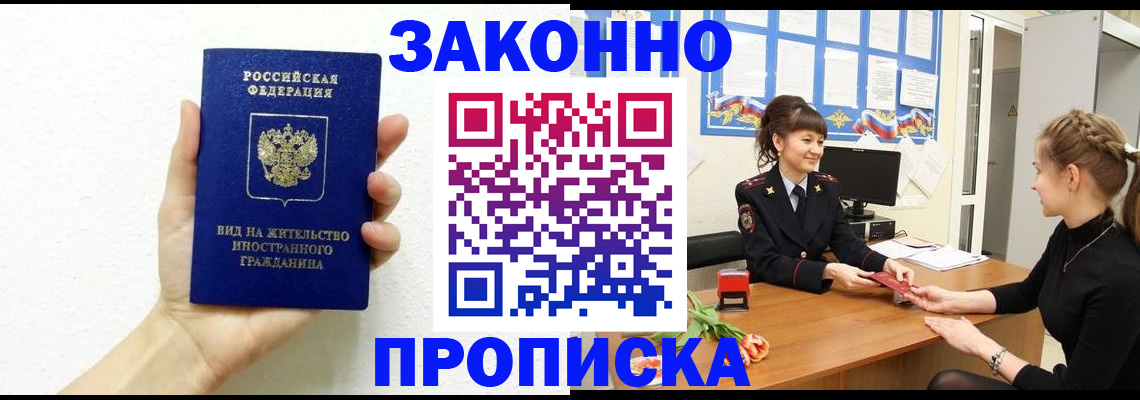 регистрация в Красном Сулине