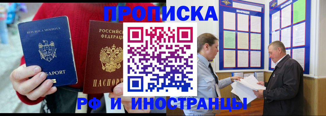 где прописаться в Красном Сулине