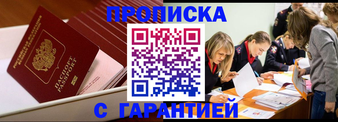 где прописаться в Красном Сулине