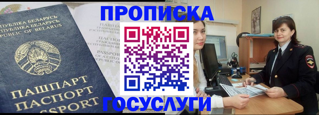 временная регистрация поиск в Красном Сулине