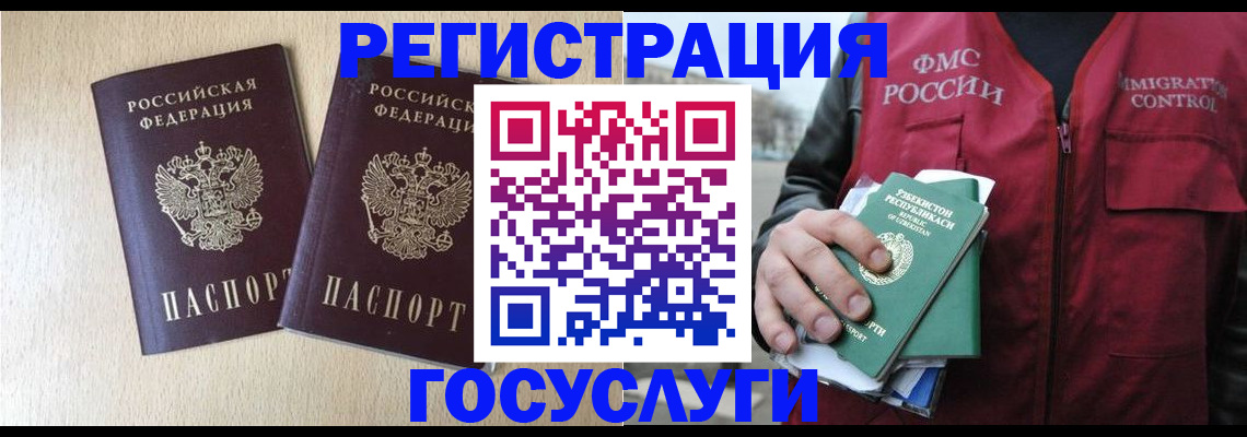 прописка законно в Красном Сулине