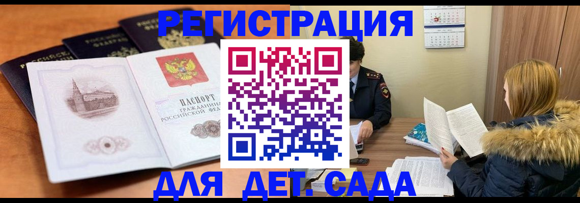 временная прописка в Красном Сулине